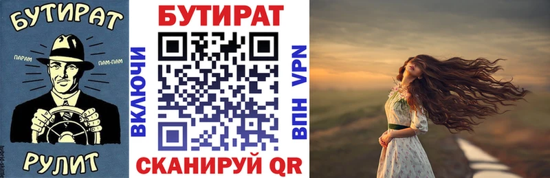 Купить где  Цоци-Юрт  БУТИРАТ бутик 