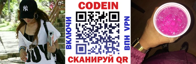 Codein Purple Drank  Купить где  Цоци-Юрт 