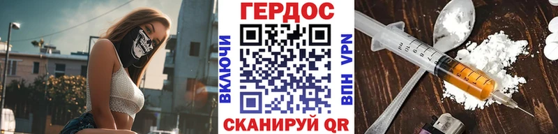ГЕРОИН белый  Купить  Цоци-Юрт 