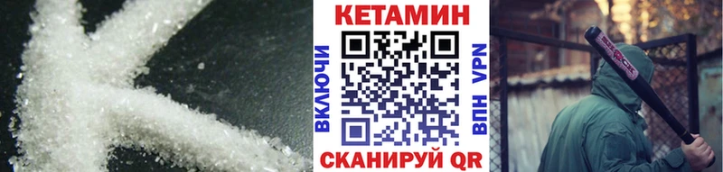 Кетамин VHQ Цоци-Юрт