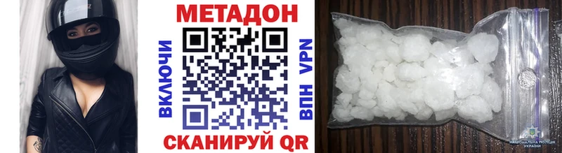 Купить где  Цоци-Юрт  Метадон VHQ 